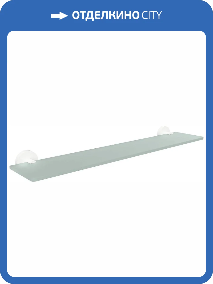 Полка Bemeta White 104102044 фото 3