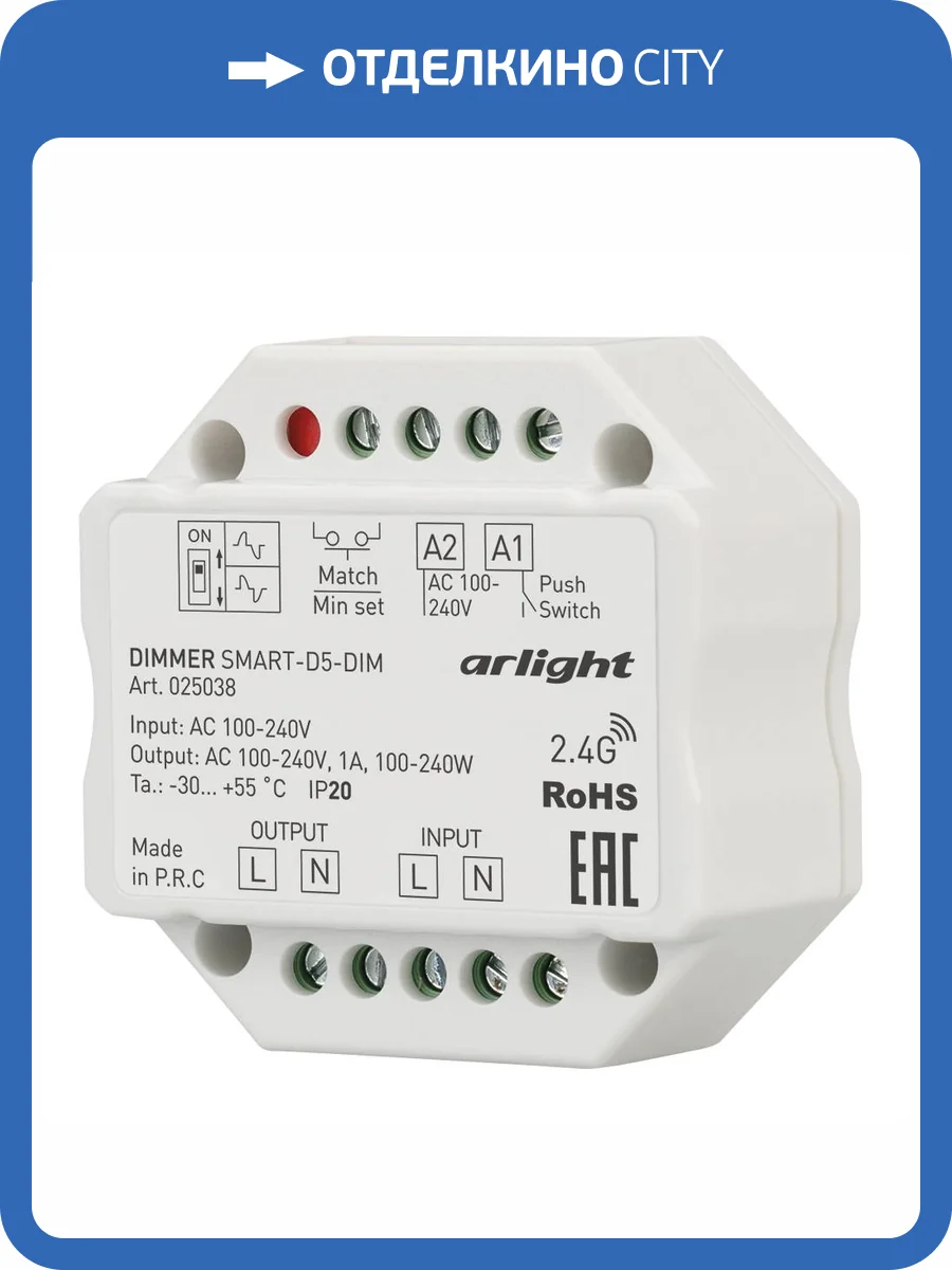Контроллер диммер Arlight Smart 25038 фото 5