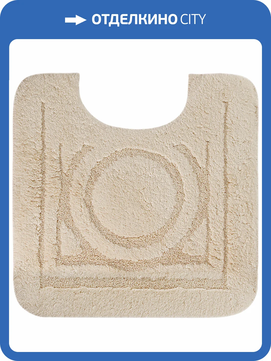 Коврик Migliore Complementi 22973 кремовый фото 2