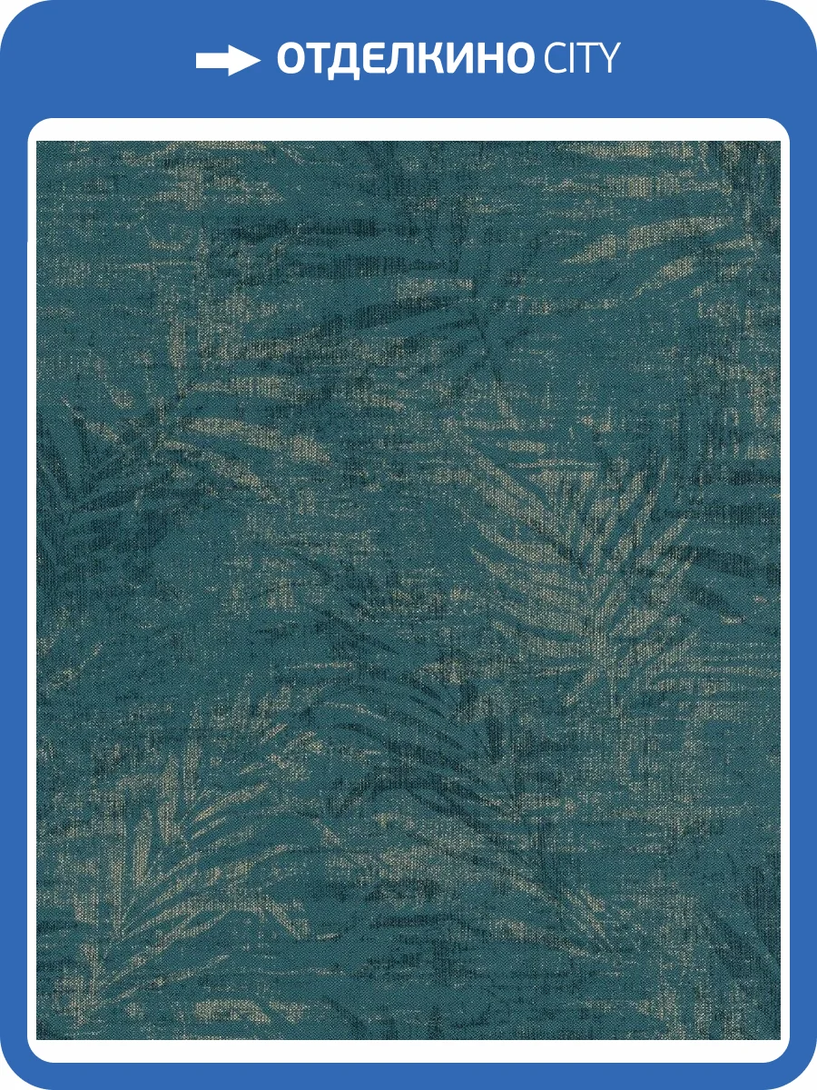 Обои виниловые Rasch Poetry II 546637 фото 3