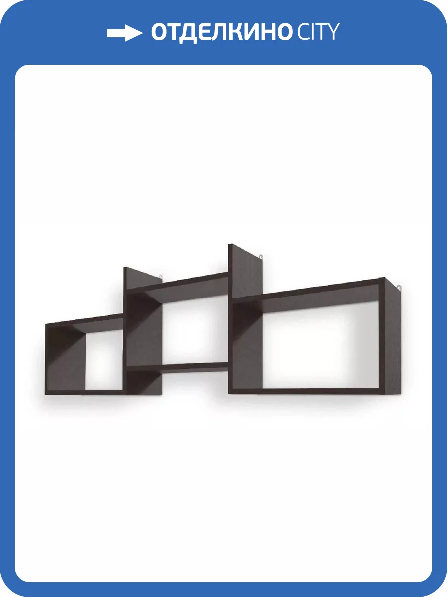 Полка Вентал Кубик-6 Венге фото 2