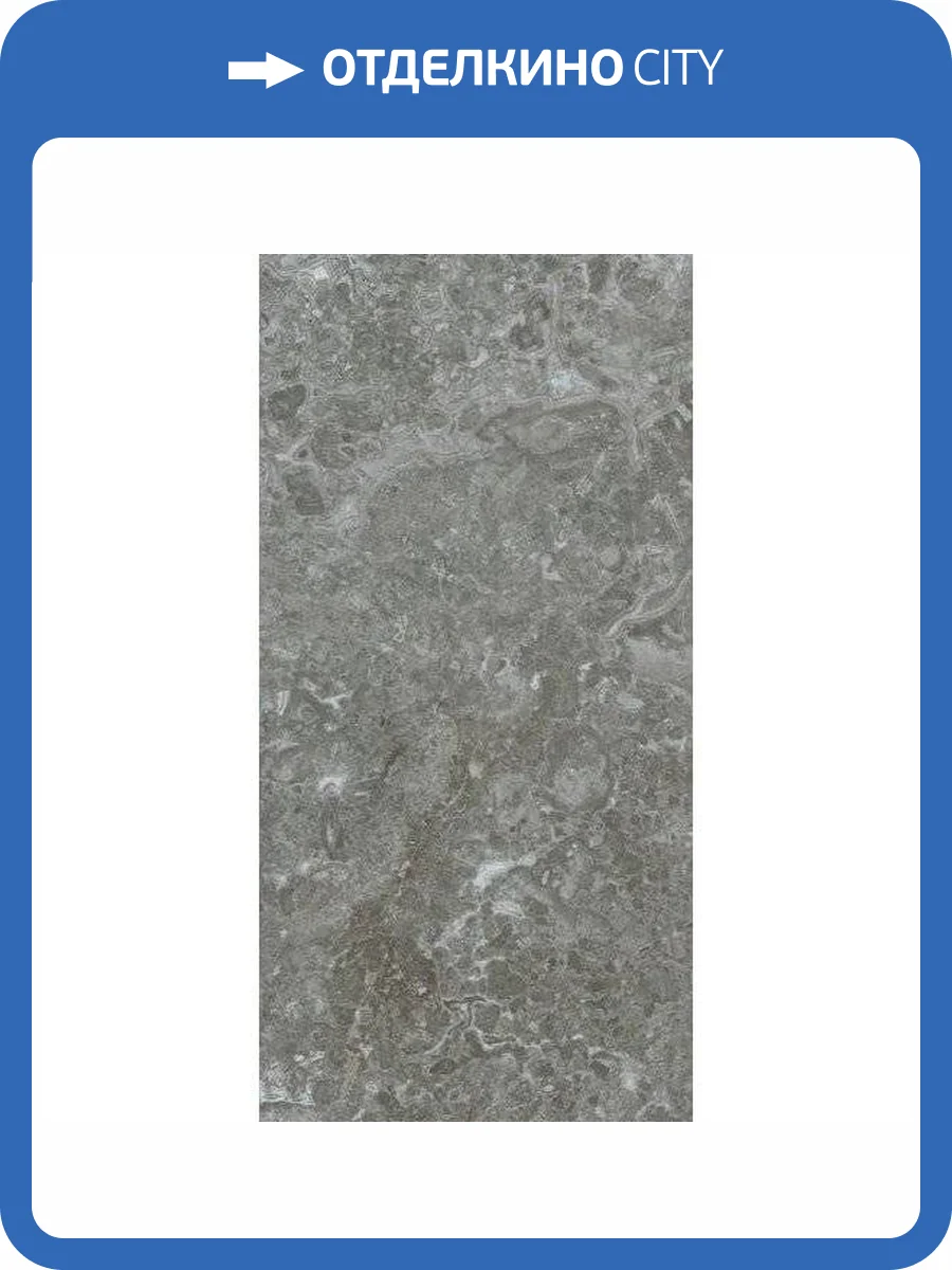 Керамогранит Kerama Marazzi Риальто Нобиле SG50000122R Серый Темный Лаппатированный Обрезной 60x119.5 фото 15