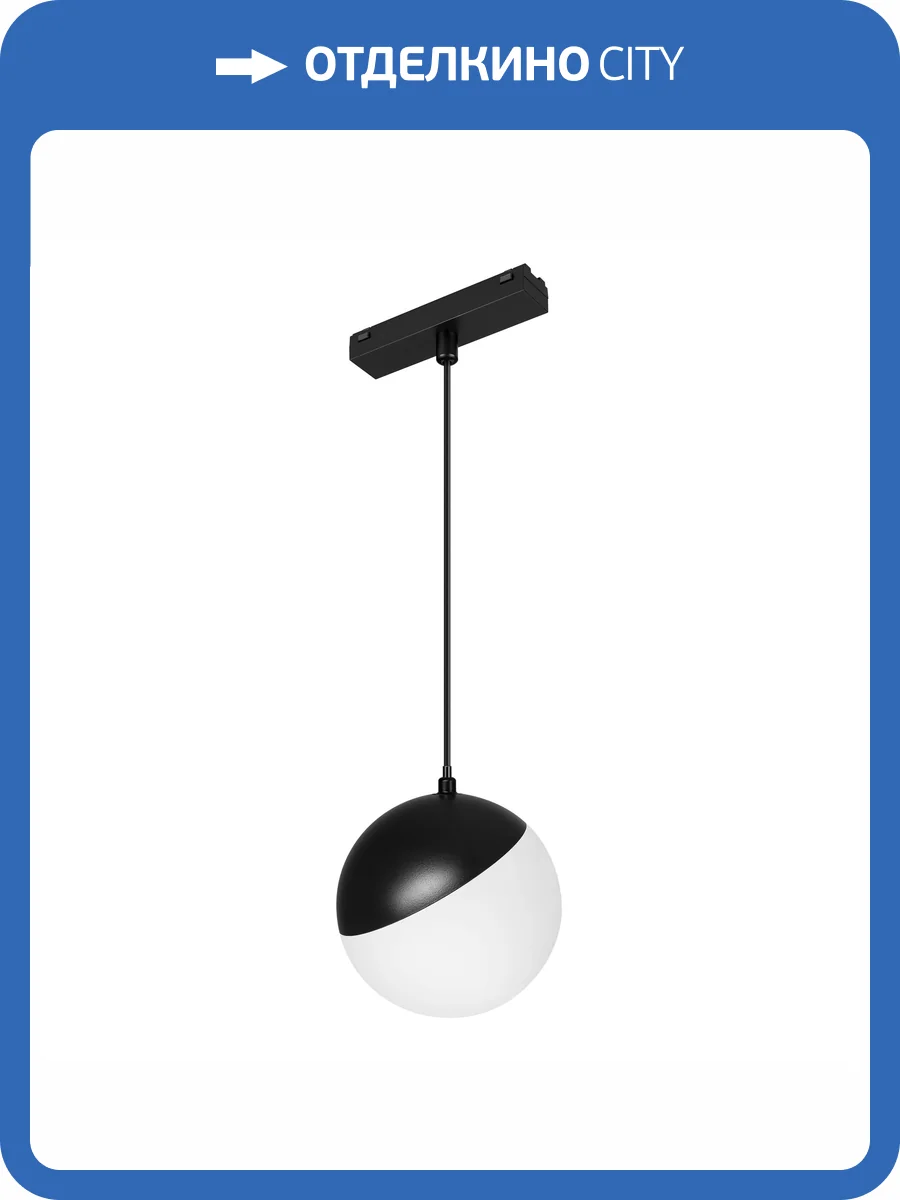 Подвесной светильник Arlight Mag Vibe 044165 фото 4