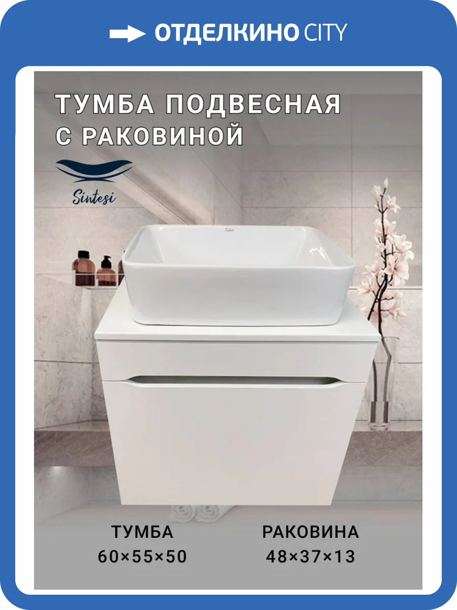 Тумба с раковиной Sintesi STL.W7013_SIN-LVB-APP-401 подвесная, белый глянцевый фото 10