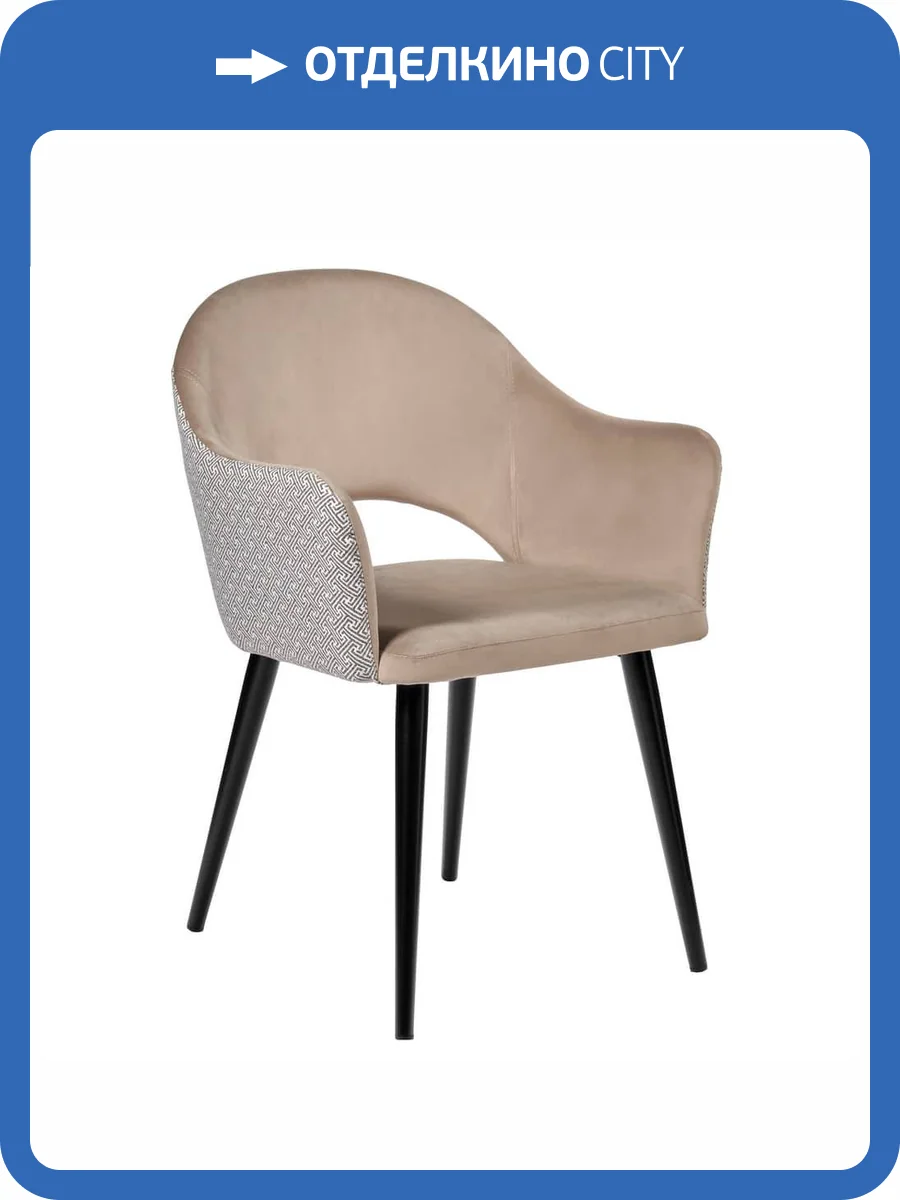 Стул Bradex Home Bruno RF 0197 Латте фото 2