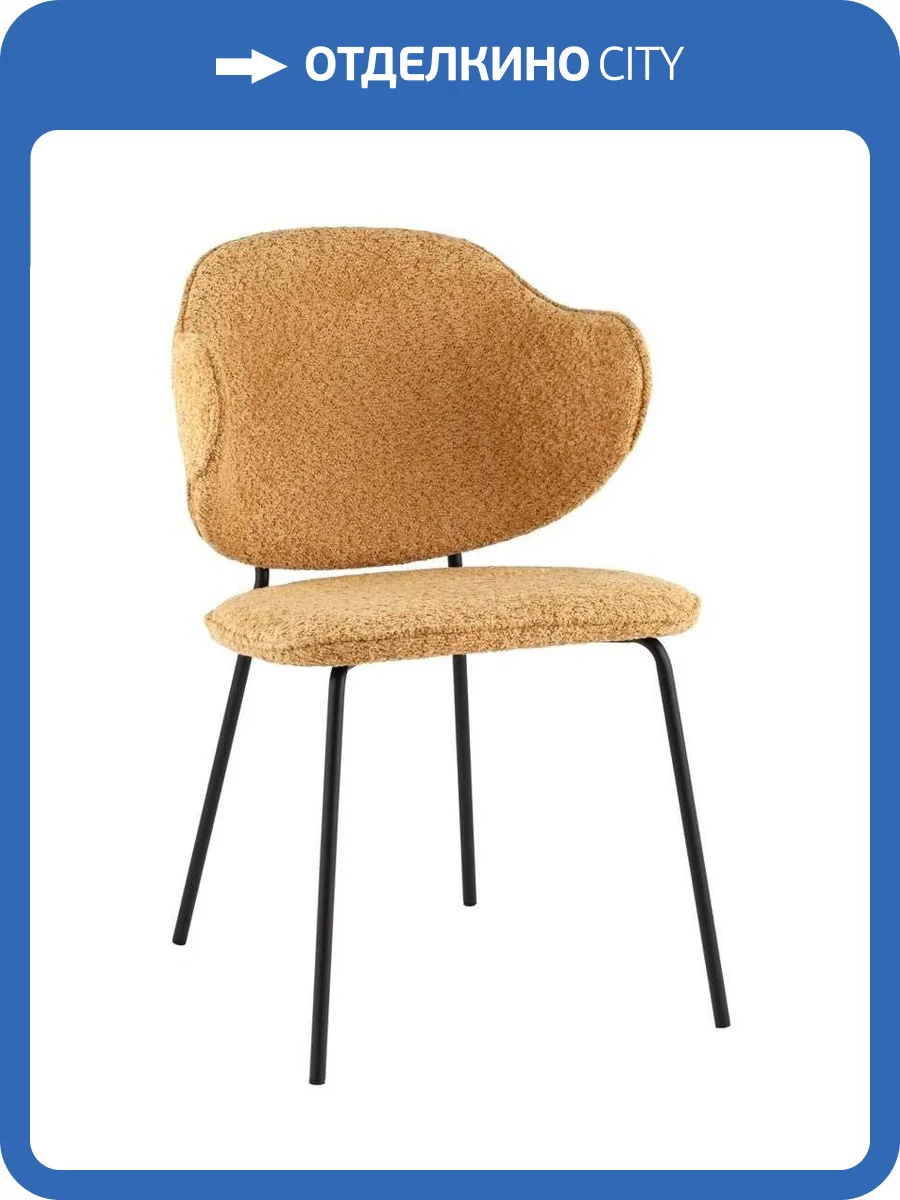 Стул Stool Group Bellamy 9122 yellow UF998-7 охра, букле фото 3