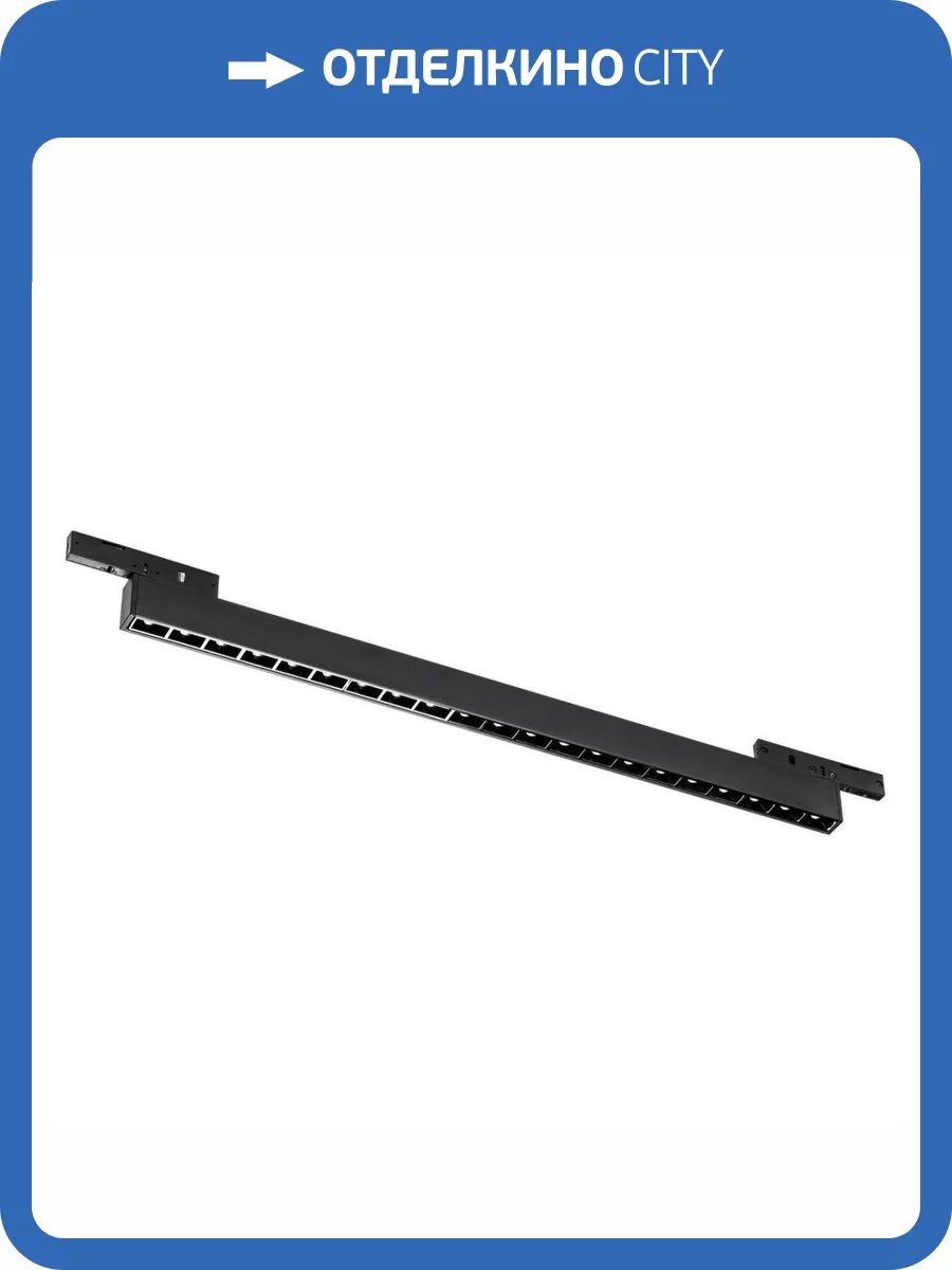 Трековый светодиодный светильник Lightstar Linea 266647 фото 4