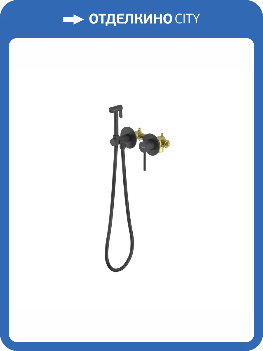 Гигиенический душ Aquatek Европа AQ1319MB черный матовый, встраиваемый фото 6