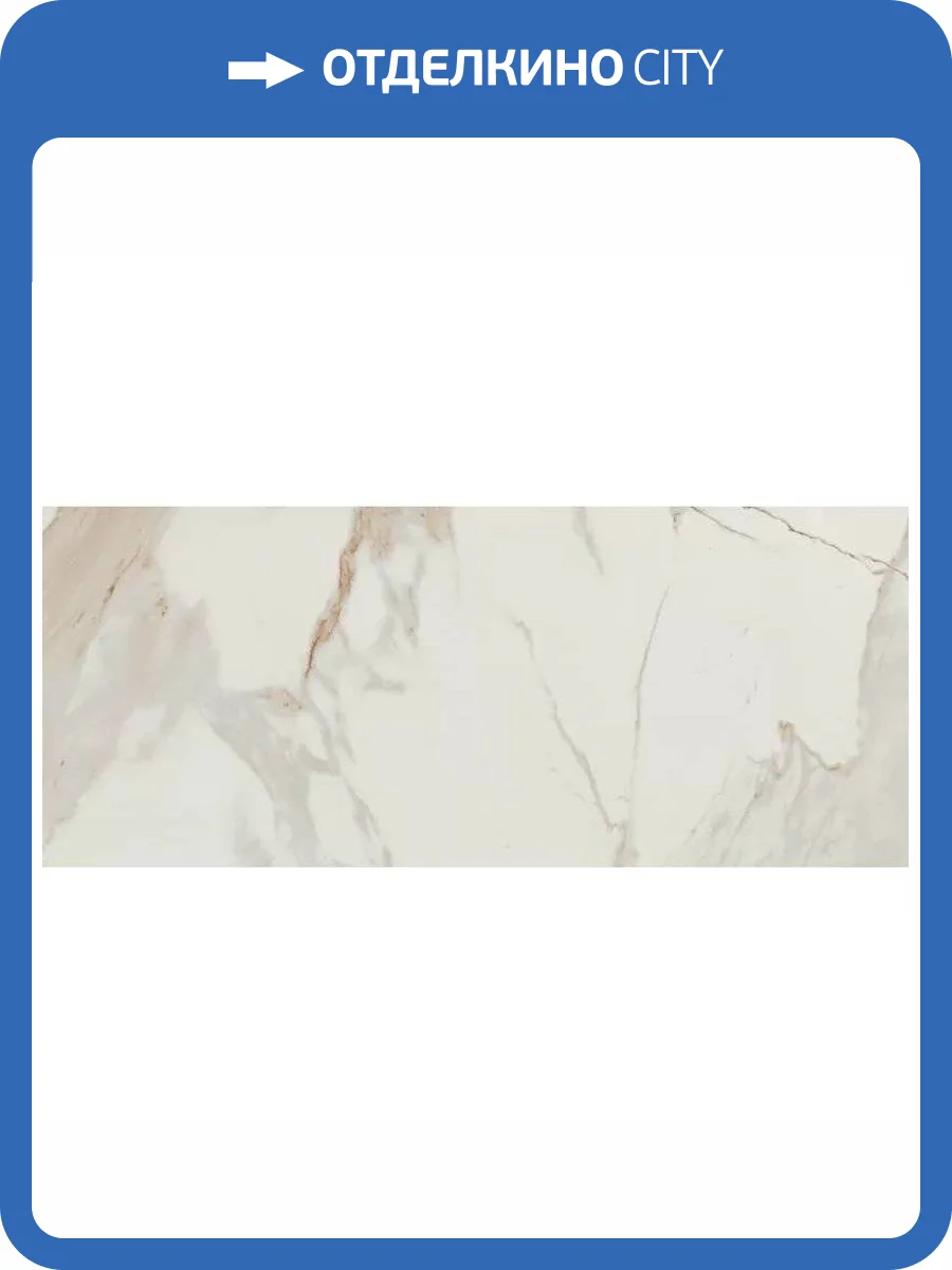 Керамическая плитка FAP Ceramiche Roma Gold fQCR Calacatta Oro Brillante 50x120 фото 14