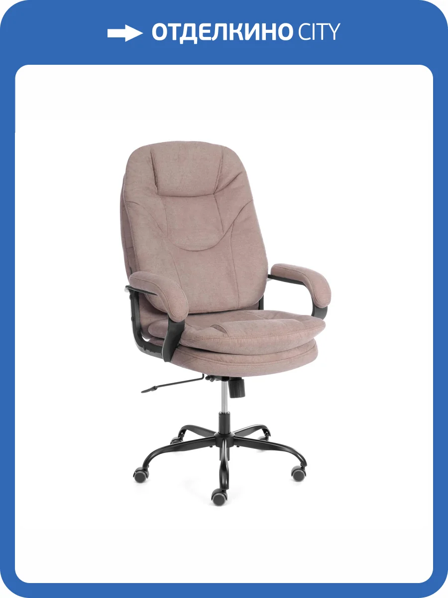 Кресло компьютерное Tetchair Comfort Lux (22) metalBL 25250 светло-коричневый, KUB 03, ткань фото 17