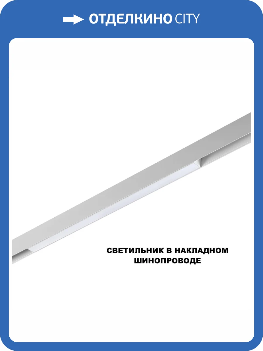 Светильник трековый светодиодный Novotech Shino 359618 фото 6