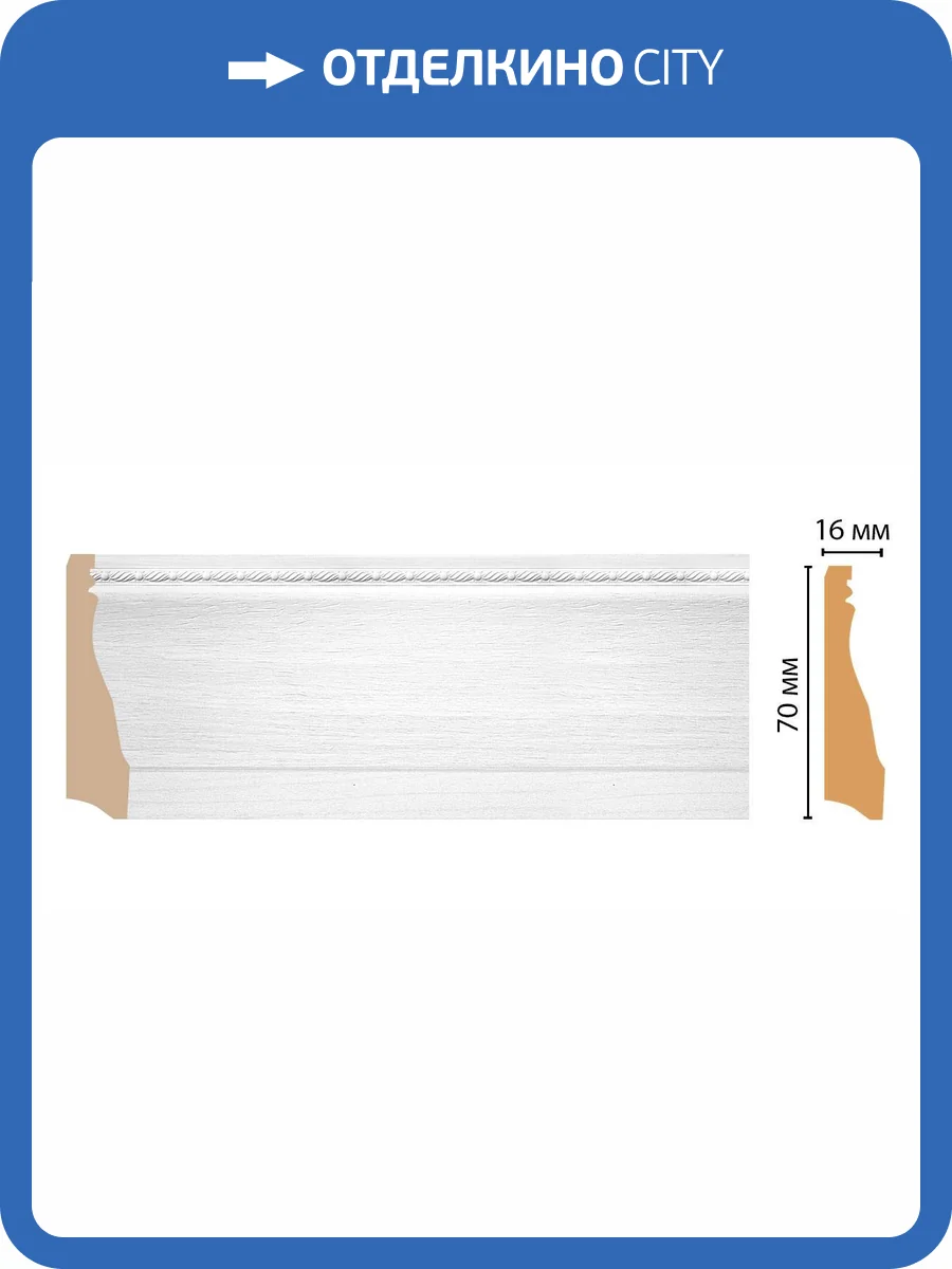 Плинтус DECOMASTER 193-16 240x1.6x7 фото 2