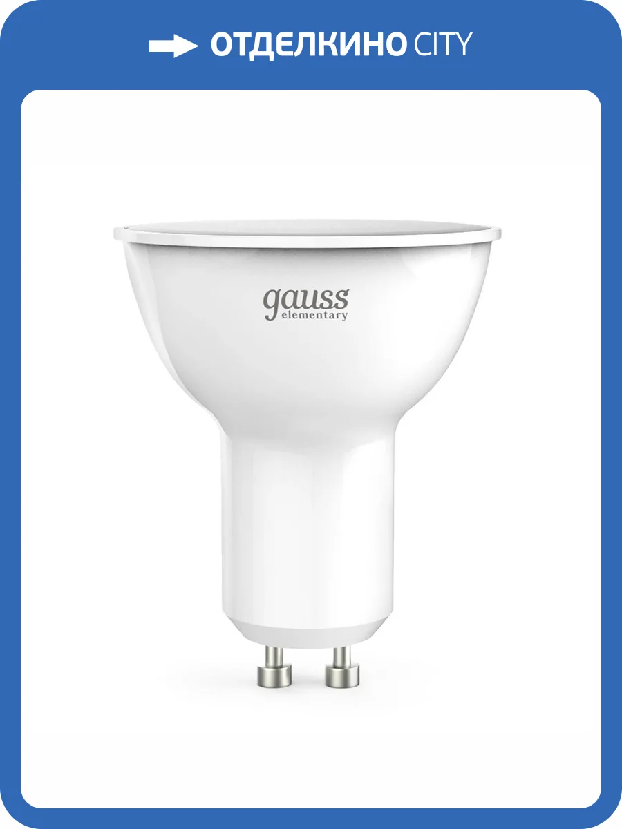 Лампа светодиодная Gauss Elementary 13617 фото 6