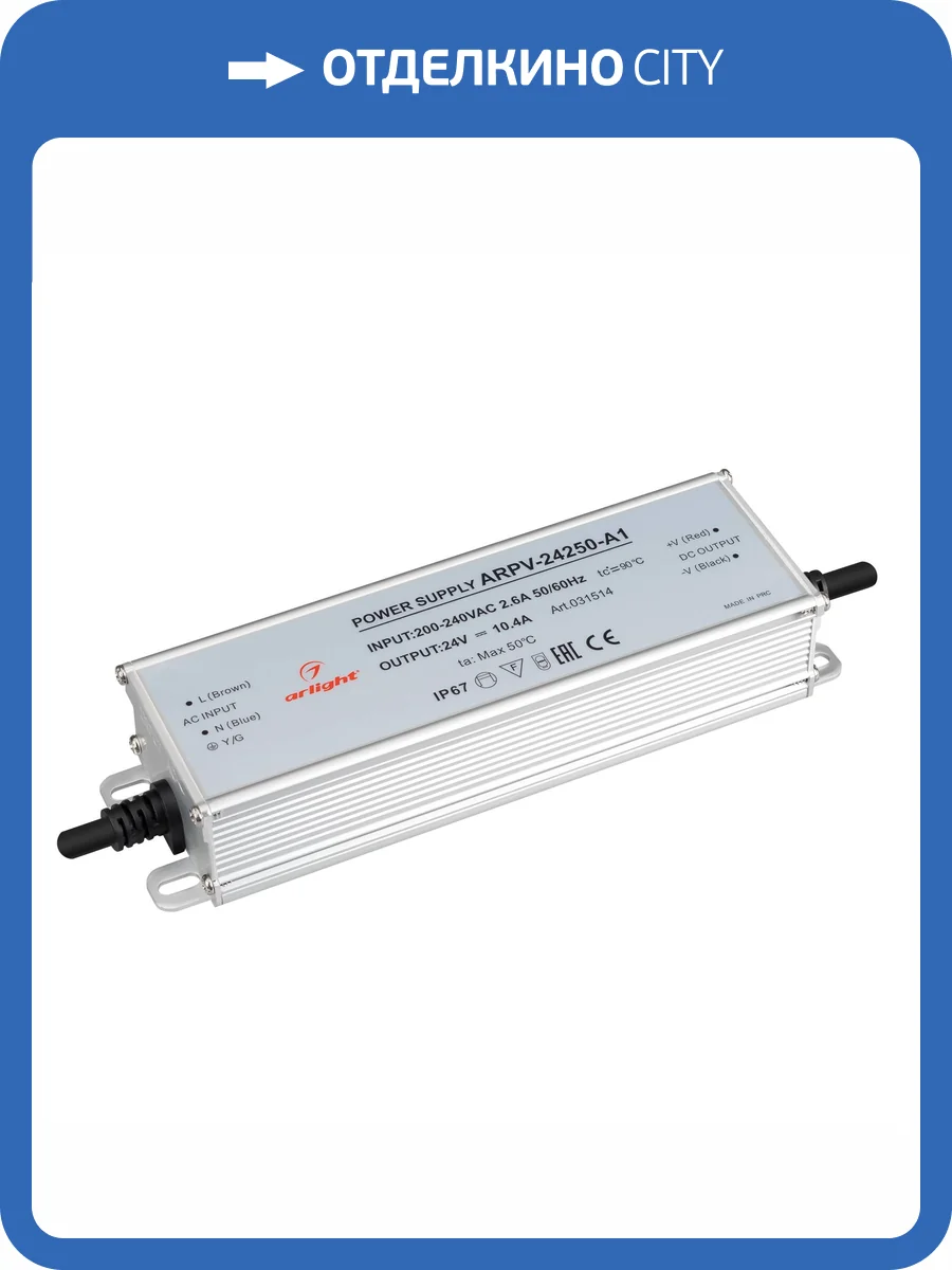 Блок питания Arlight Arpv 31514 фото 5