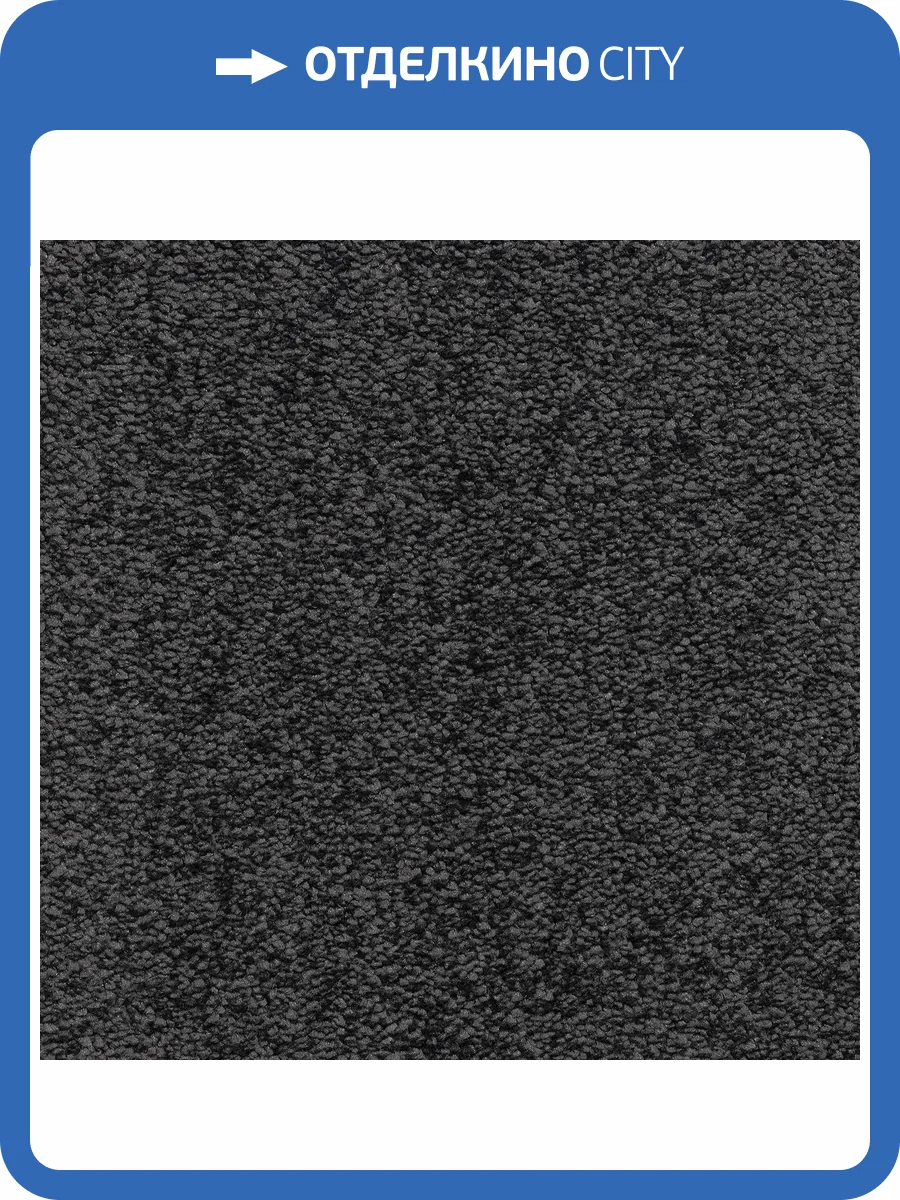 Ковролин Bonkeel Parliament Black LC 4м (резка) фото 2