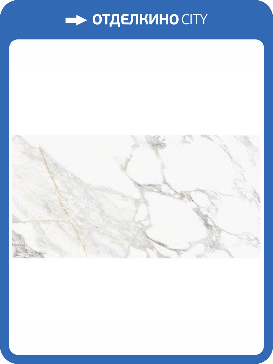 Керамогранит Staro Palacio Statuario Altimo Polished 60x120 фото 11