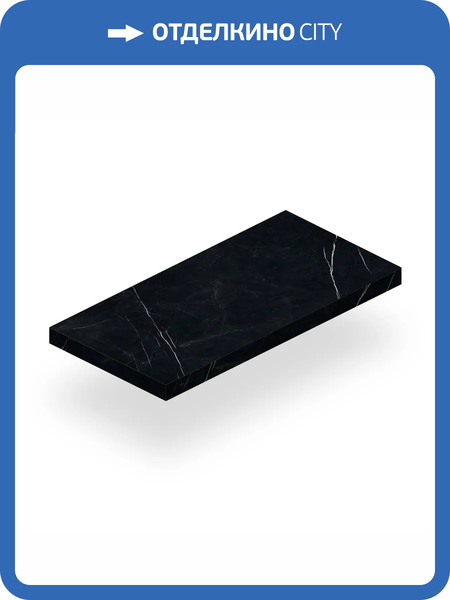 Ступень Atlas Concorde Russia Forte dei Marmi 620070002459 Elegant Black Scalino Angolare Sx Cer / Форте Де Марми Элегант Блэк Угловая Левая Цер 33x120 фото 14