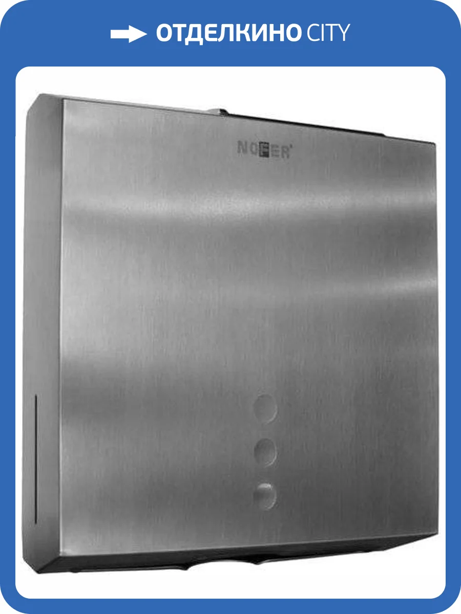 Диспенсер бумажных полотенец Nofer Inox 04006.S фото 2