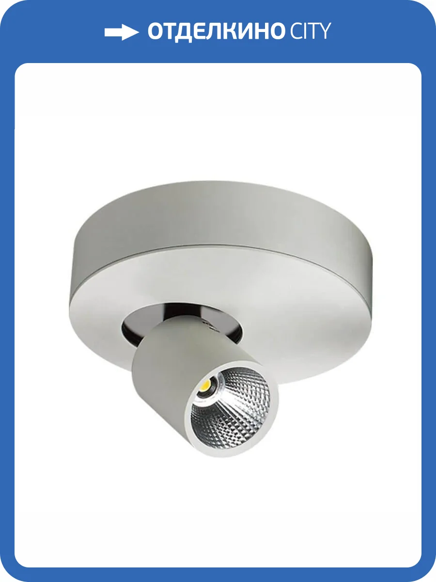 Светодиодный спот Lucia Tucci Tube 150.1-7W-WT фото 2