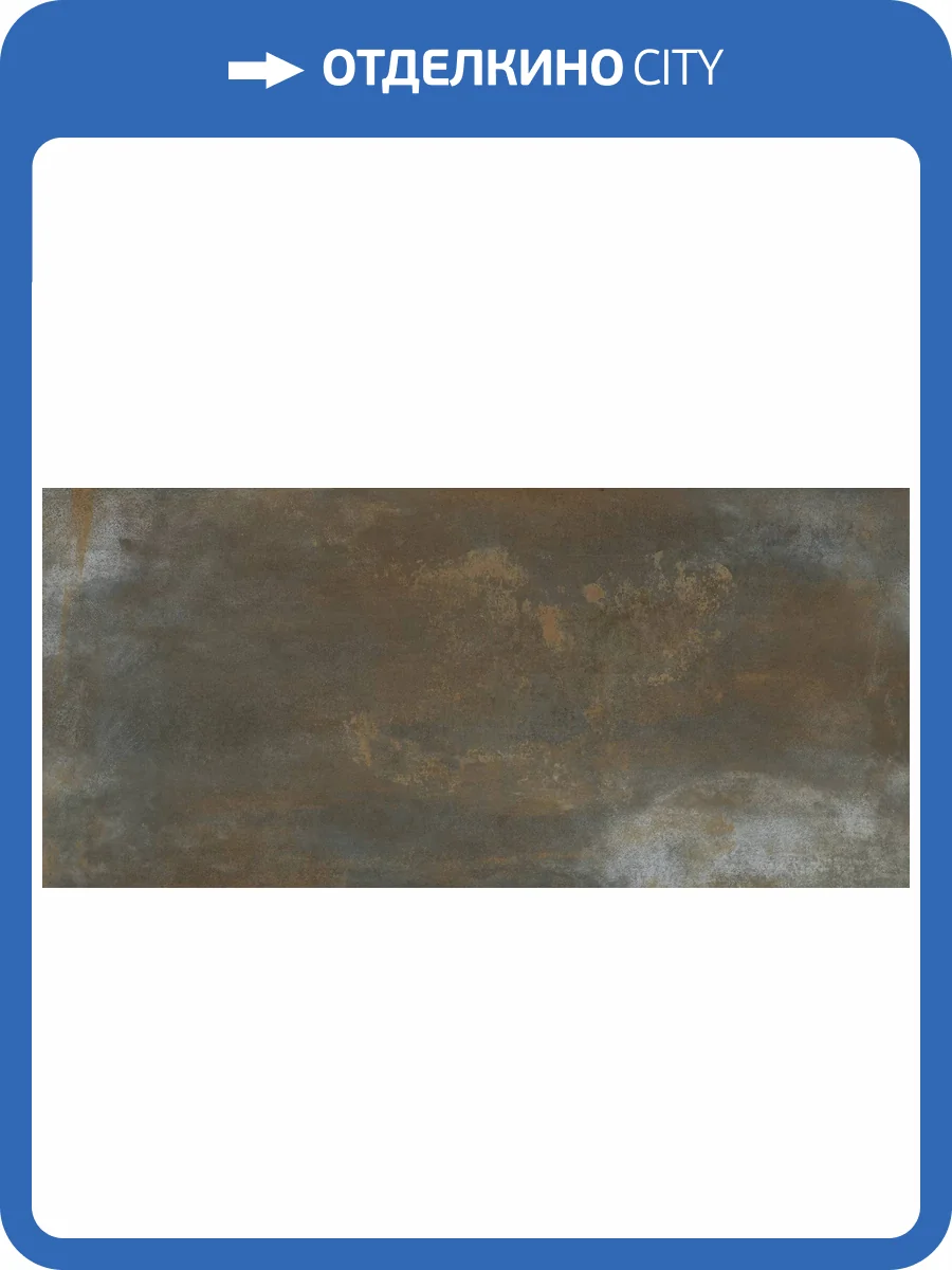 Керамогранит Baldocer Metallic Urban 120x260 фото 7