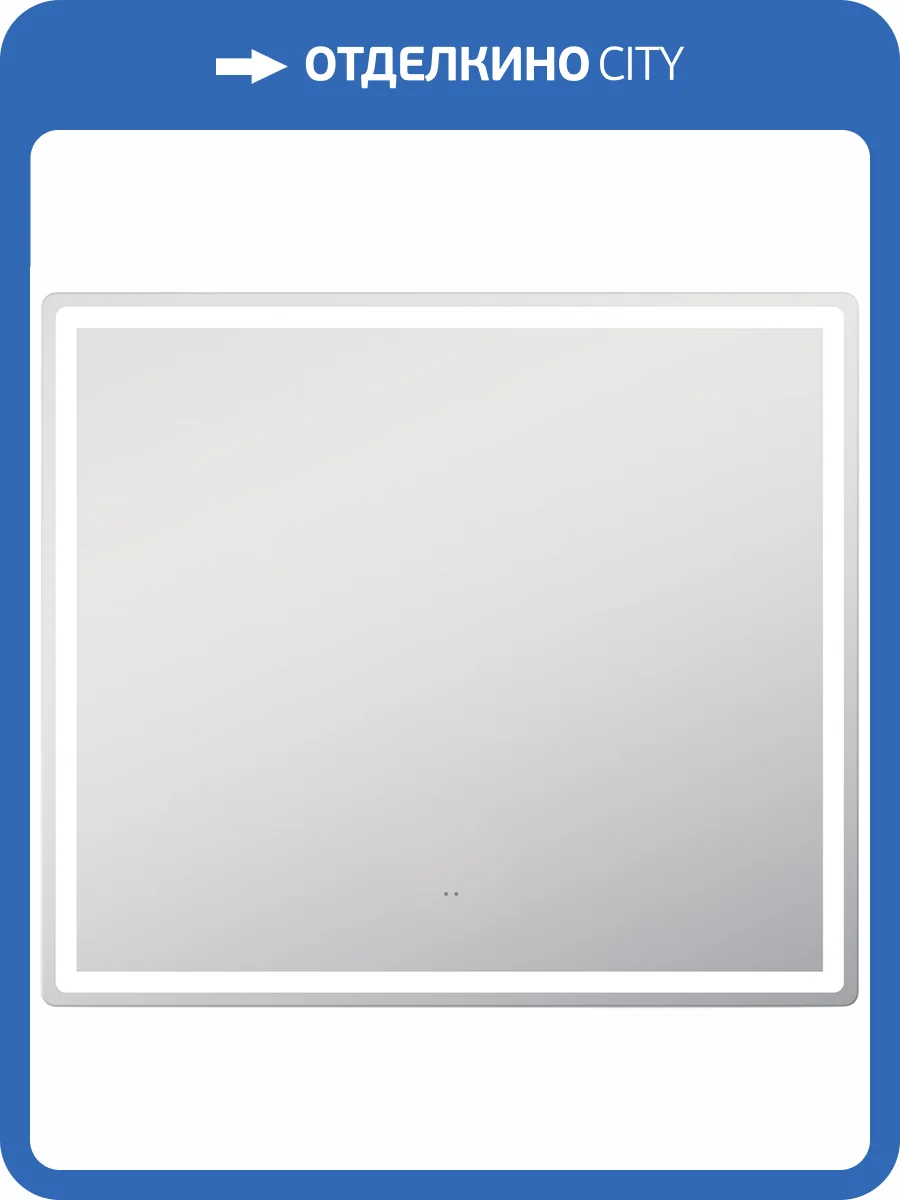 Зеркало Vigo Geometry Comfort 80 с подсветкой и антизапотевателем фото 6