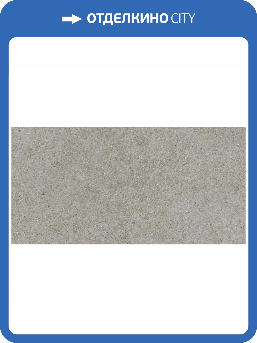 Керамогранит Atlas Concorde Boost Stone A6Q8 Grey 60x120 фото 5