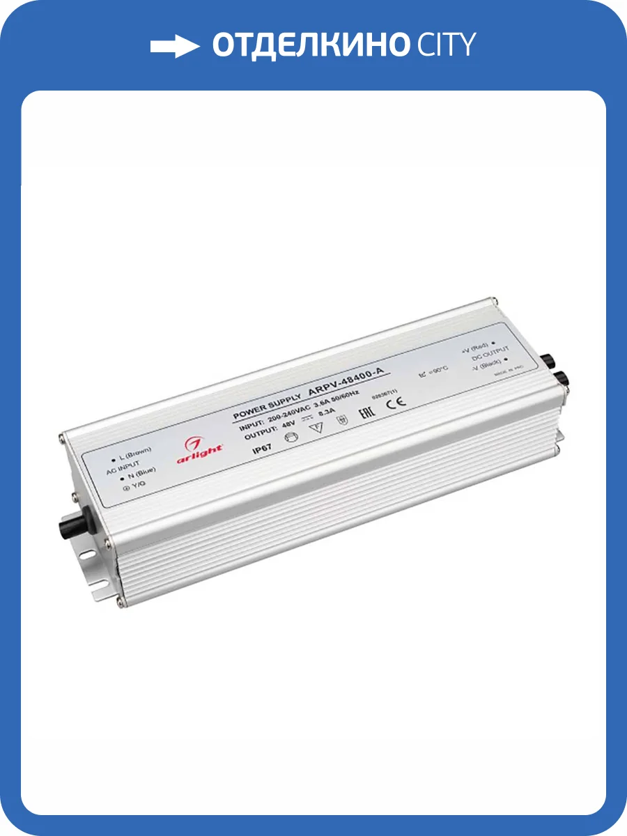 Блок питания Arlight ARPV-48400-A 028367(1) фото 2