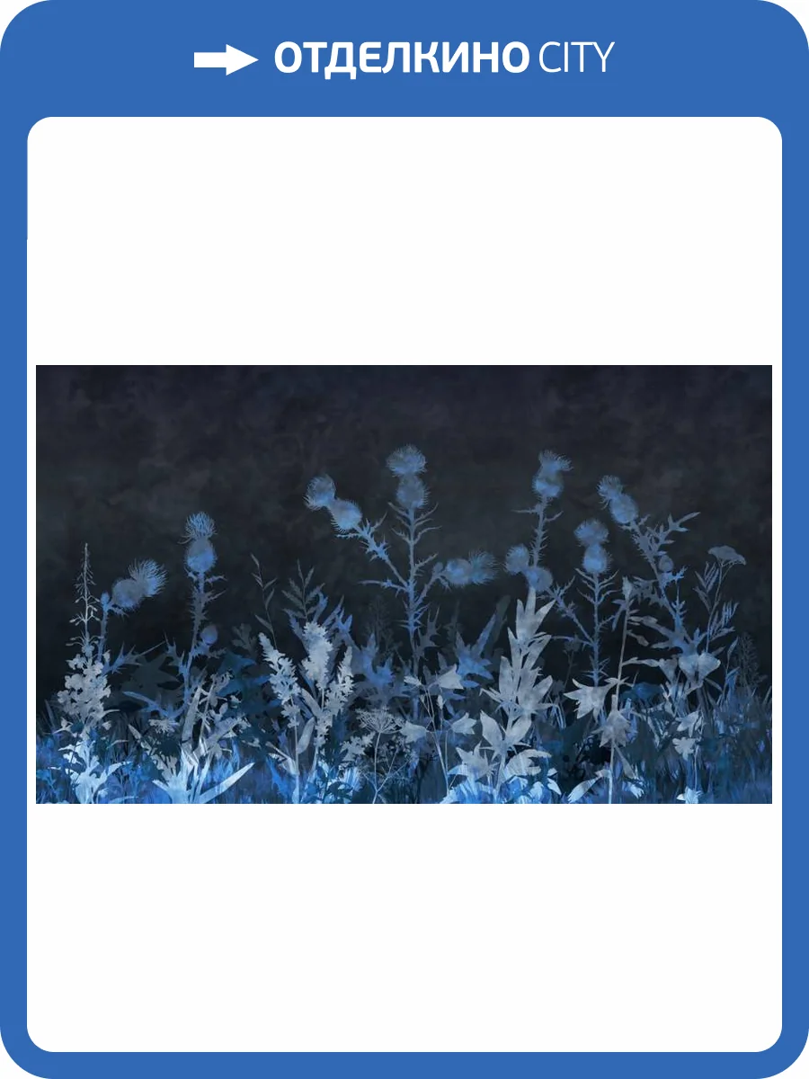 3D Фотообои Artegrafico «Полевая композиция в холодных тонах» HRB-016 песок фото 2