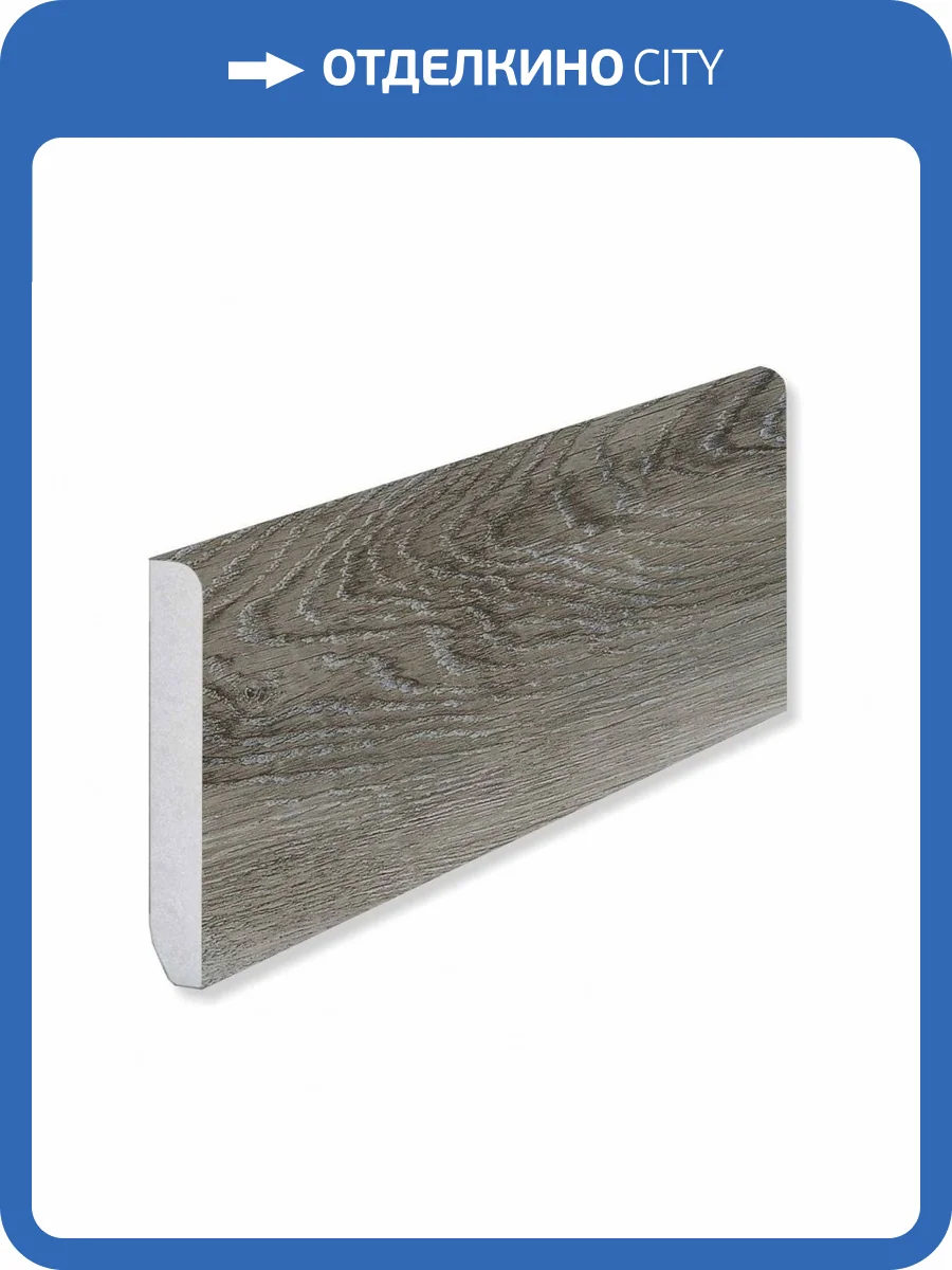 Плинтус Fargo 366-1B Дуб Рустик Серый градиент 2200x80x11 фото 2