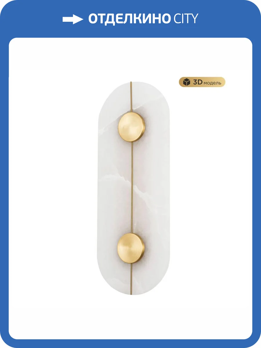 Настенный светильник Modelux Modestyle MS.191.420 фото 7