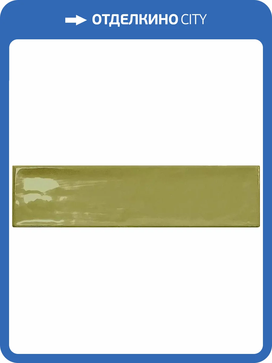 Керамическая плитка Smile Tile Liguria Lime 7.5x30 фото 10