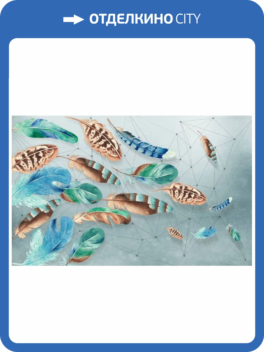 3D Фотообои Artegrafico «Перья в паутине из полигонов» NV-020 песок фото 2