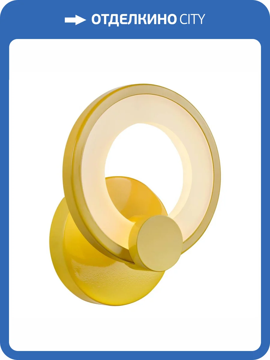 Настенный светильник iLedex Ring A001/1 Yellow фото 4