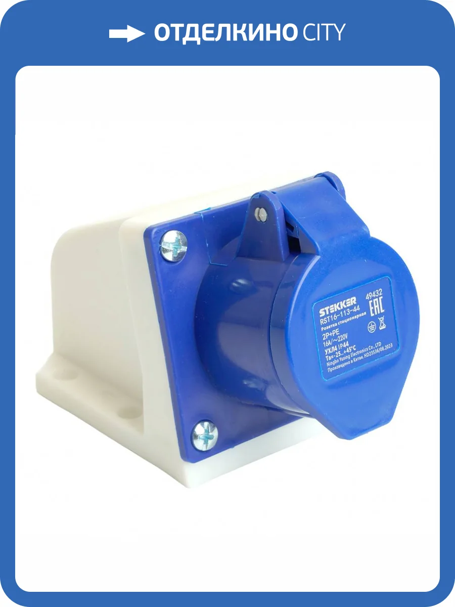 Розетка стационарная Stekker ST 49432 фото 2
