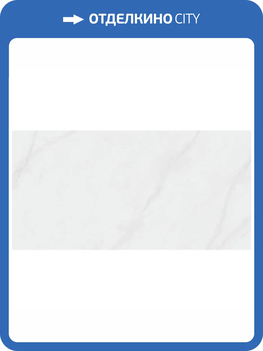 Керамогранит Keratile Cedar 3ACPCEDACPPA White Pul Rect 120x280 фото 2