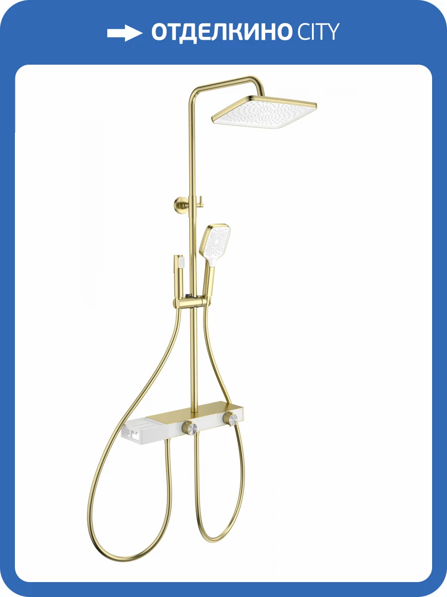 Душевая стойка Wonzon & Woghand WW-B4161-BG золотая, с термостатом фото 3