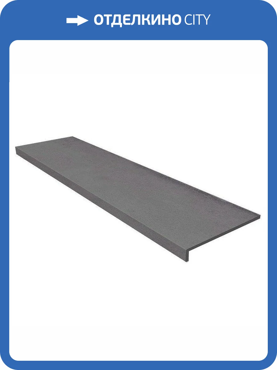 Ступень Gres de Aragon Urban Anti-Slip Rect Grafito 31.5x150 фото 2