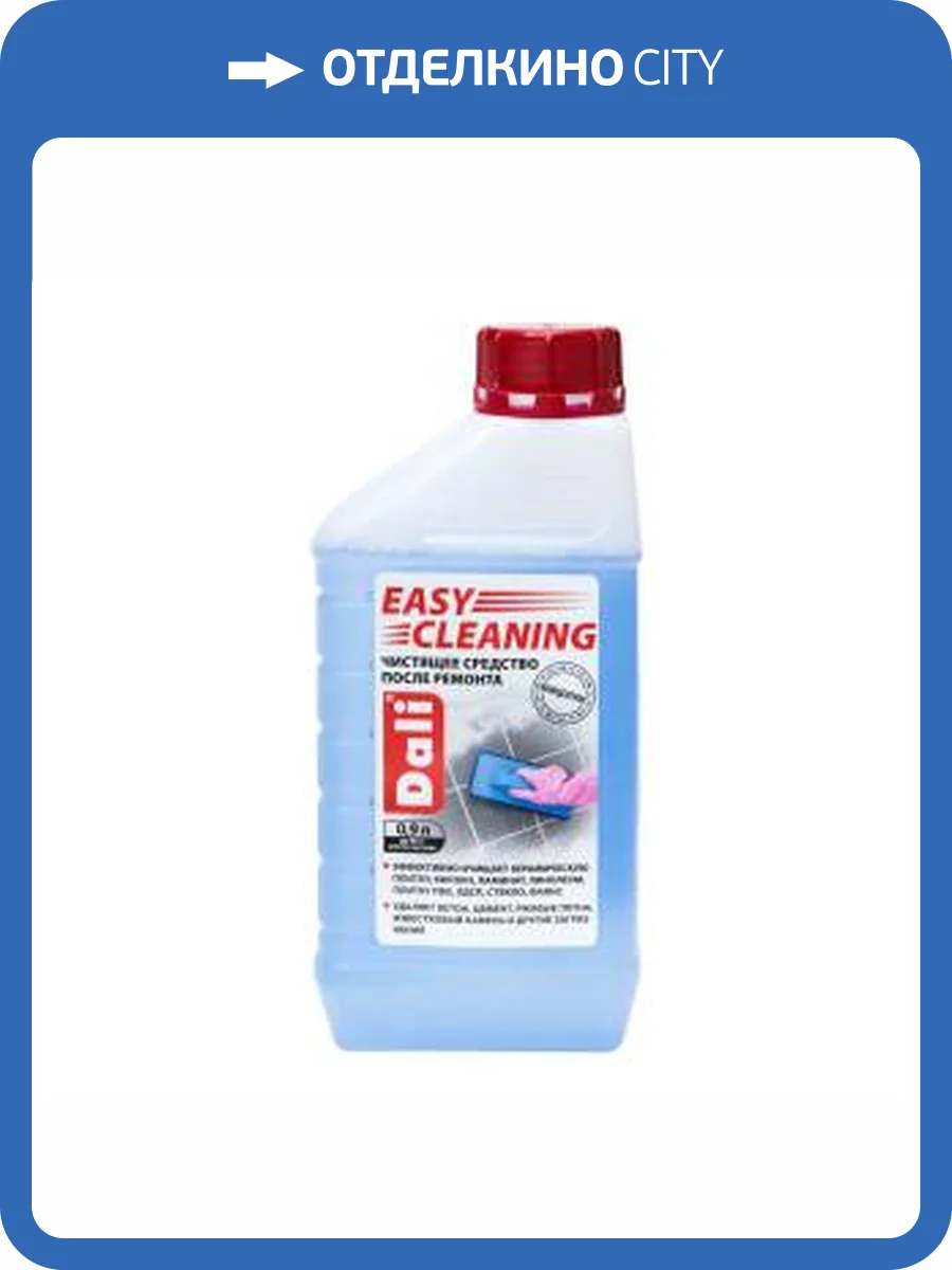 Чистящее средство после ремонта концентрат Dali Easy Clining 0.9 л фото 2