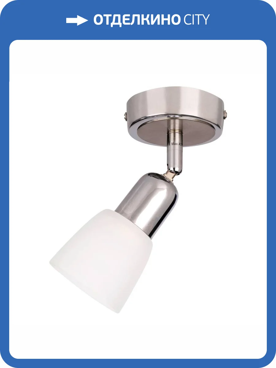 Спот Escada 5038/1PA фото 3