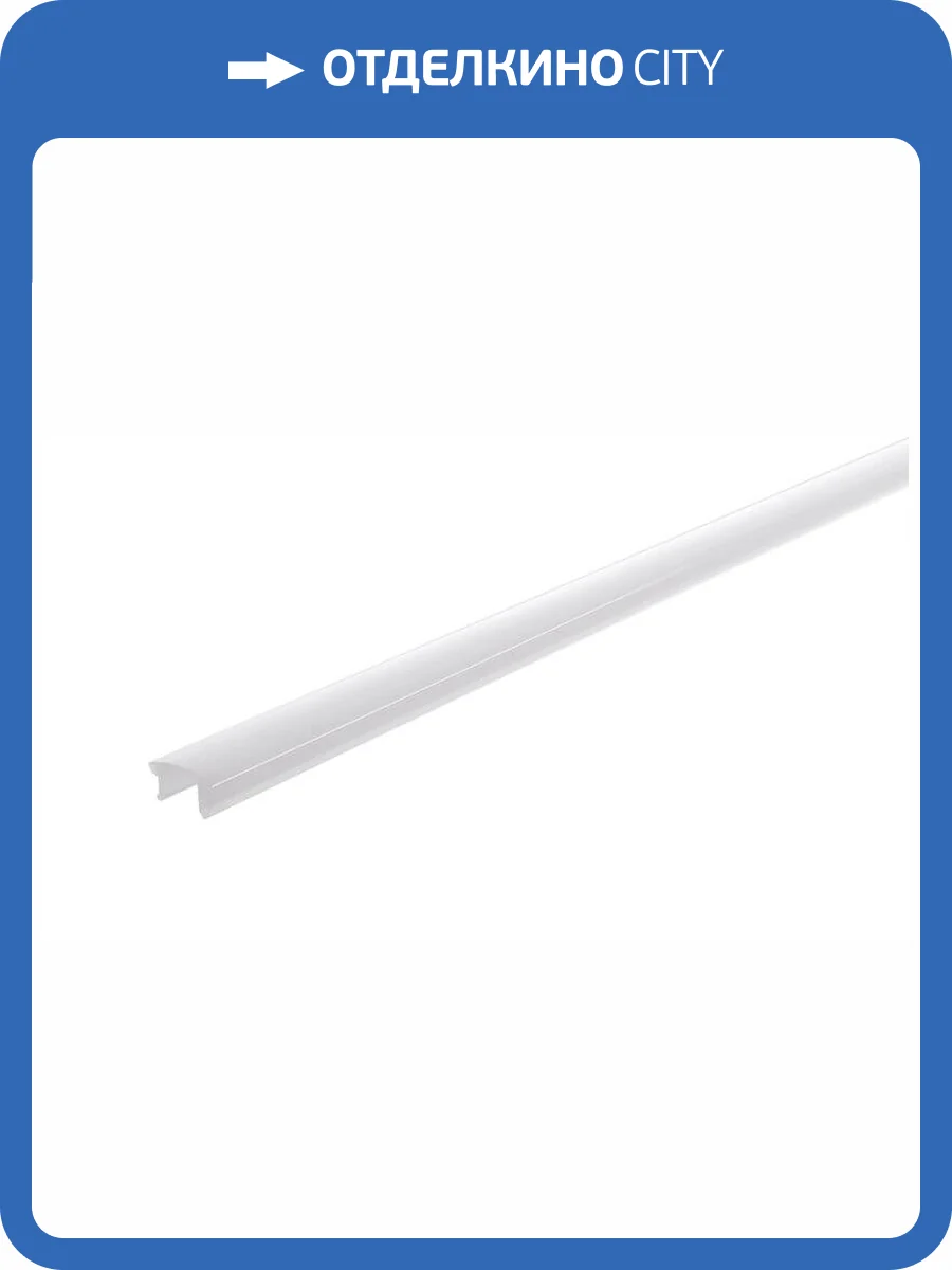 Профиль Deko-Light Cover F-01-05 983555 фото 2