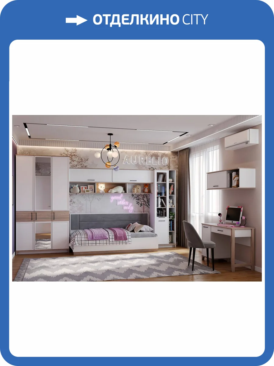 Набор для детской Глазов Мебель Аурелио Н00165200 блэквуд сатиновый, белый комплект 3 фото 9