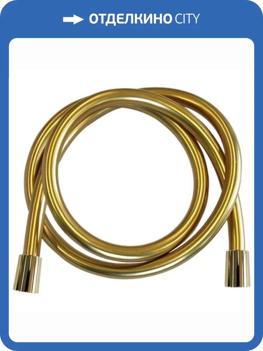 Душевой шланг Remer 332CN2G120DO золотой глянцевый фото 2