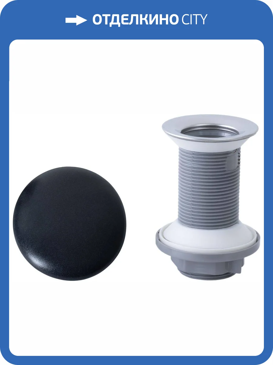 Донный клапан Allen Brau Fantasy 5.11001.31 без перелива, черный матовый фото 4