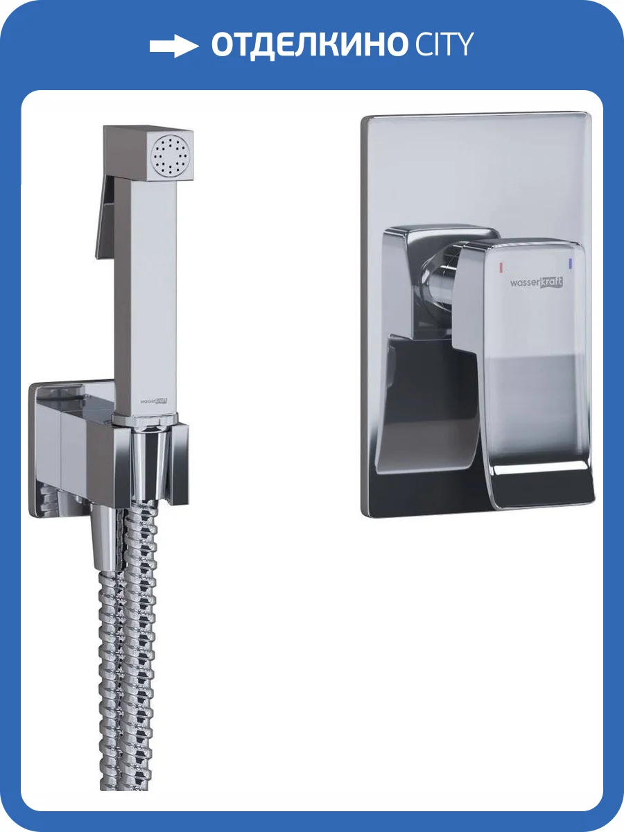 Гигиенический душ Wasserkraft A106157 шланг 120 см фото 11