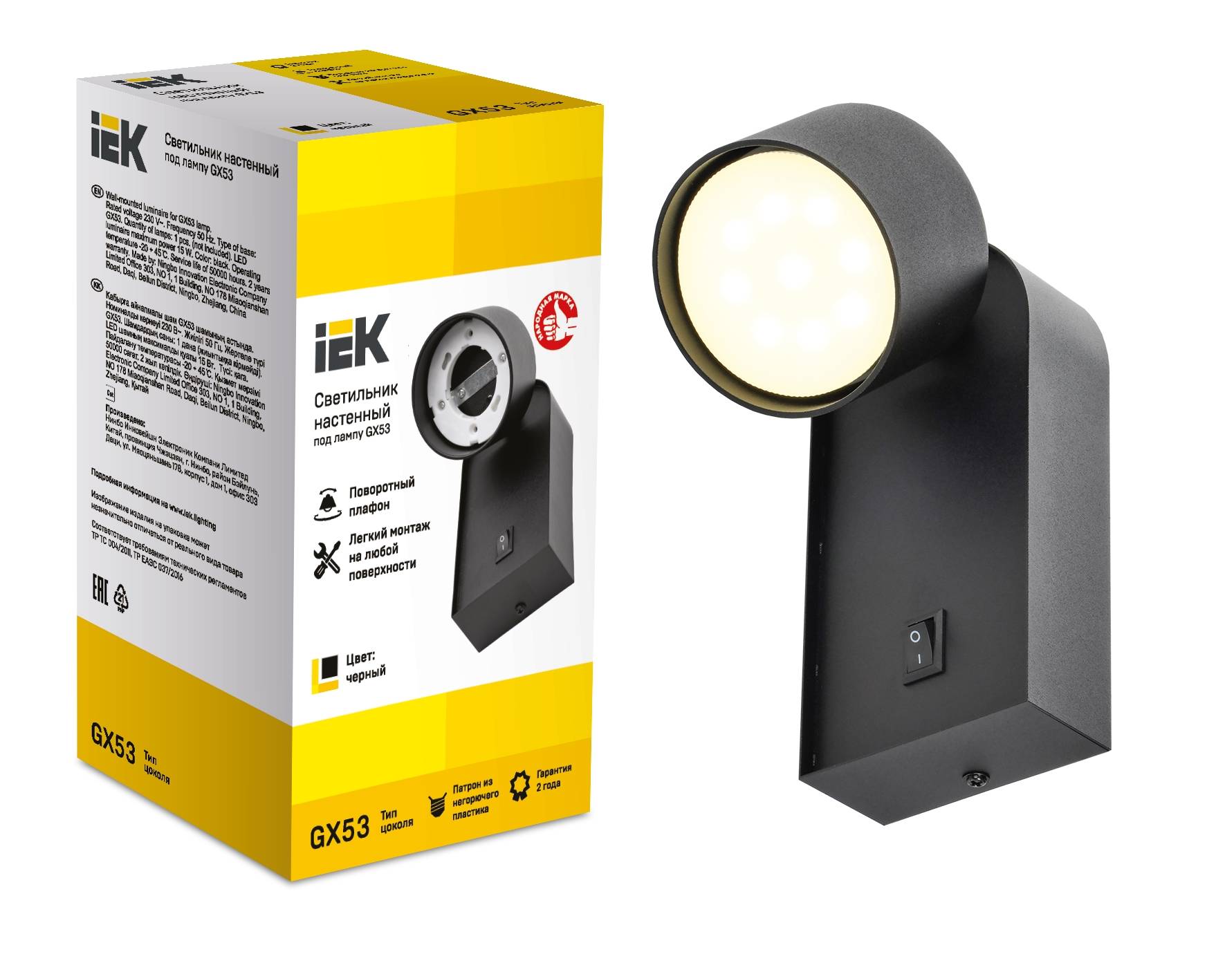 Настенный светильник IEK 4041 LT-UBB0-4041-GX53-1-K02 фото 3