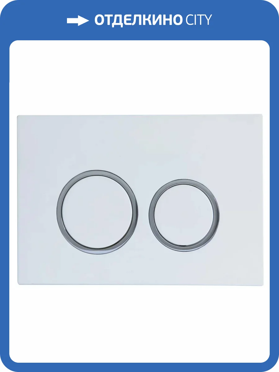 Кнопка смыва Arrow AHM002A белый фото 4