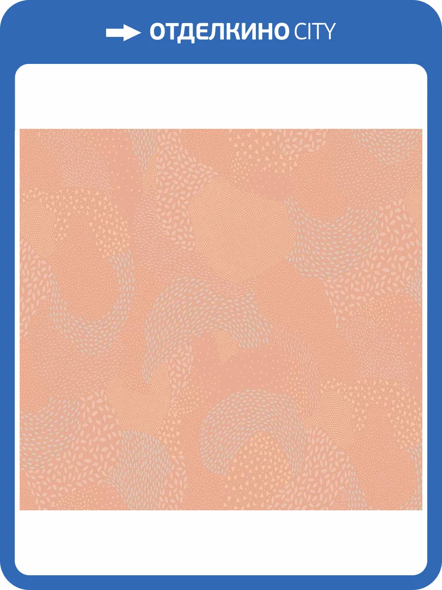 Обои флизелиновые Milassa Bon Voyage D2 007 фото 3