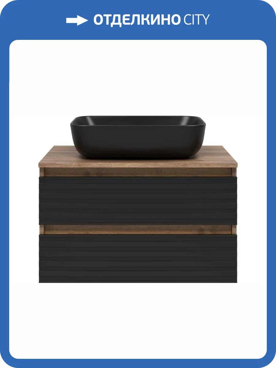 Тумба под раковину Brevita Dakota - 70 DAK-09070-19/02-2Я подвесная, 2 ящика, Дуб Гала, Черный кварц фото 3