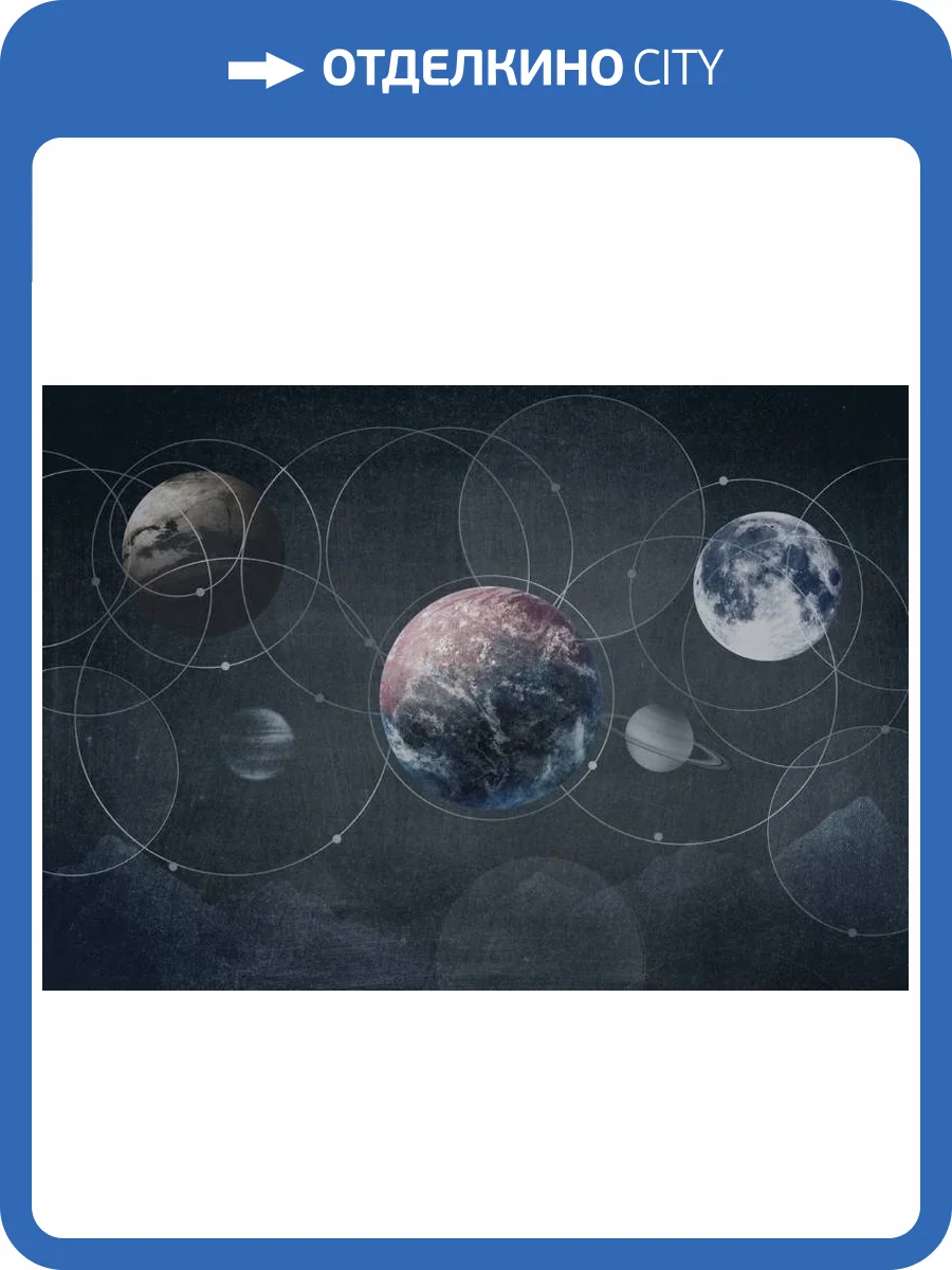 3D Фотообои Artegrafico «Стильная галактика» PD-013 канвас фото 2