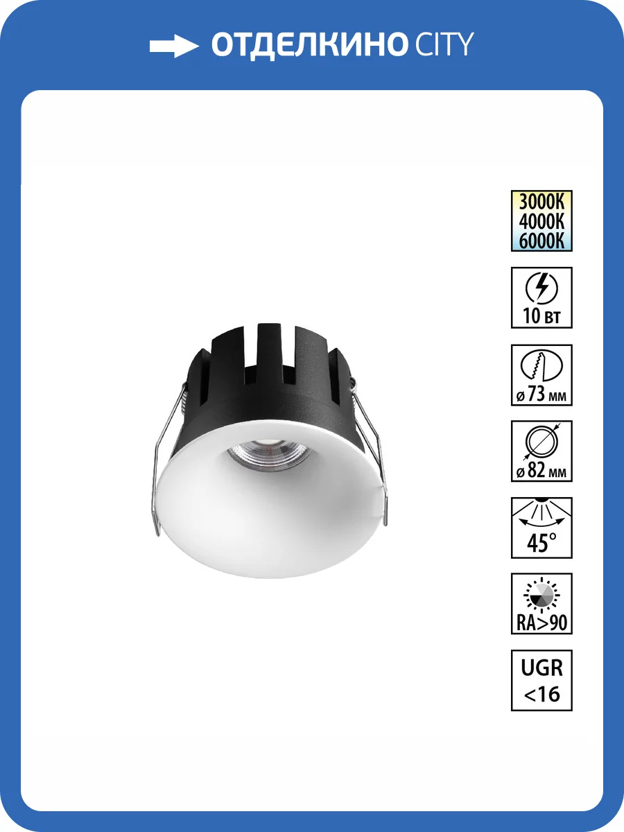 Встраиваемый точечный светодиодный светильник Novotech Eclat 359886 фото 8